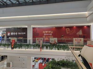 Xian Niu Niu Chaoshan Beef Hot Pot (Jing'an Hui Ao Lai Branch)