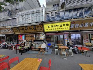 鑫锡北传统烤肉
