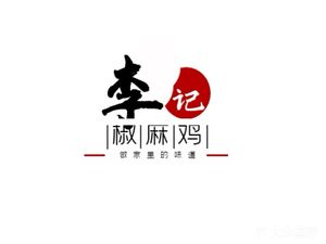 Ronghecheng Li Ji Spicy Chicken (Xi'an Longshou Yuan Store)