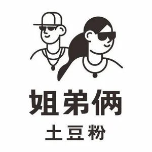 Sister & Brother Potato Noodles (Jing'an Hui Shopping Mall Branch)