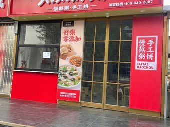 Madame's Good Porridge