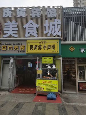 Ke Chang'an Culinary City (Jing'an Hui Lifestyle Outlet Branch)