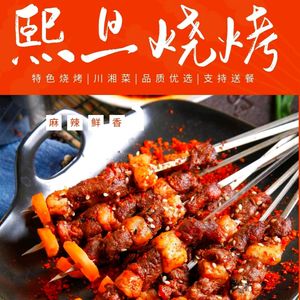 Xidan Pot Roast BBQ