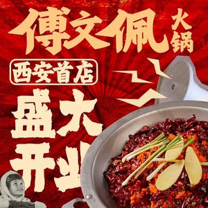 Fu Wensheng Chongqing Hot Pot (Longshou Store)