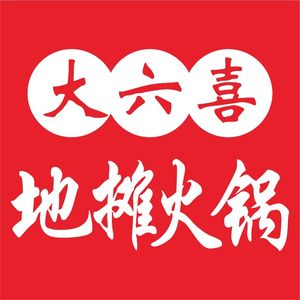 Da Liuxi Street Hot Pot