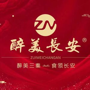 Zui Mei Chang'an · Shaanxi Cuisine (Jing'an Hui Lifestyle Outlet Branch)
