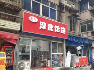 Liu's Chunhua Hele (Nongxing Road Store)