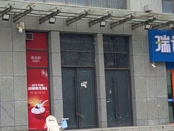 Houwei Zhai Mao Ears