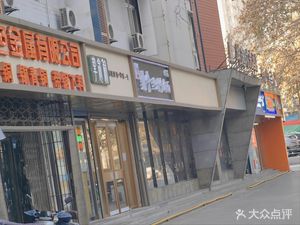 Ding Niu Lanzhou Beef Noodles (Beiguan Branch)
