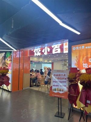 Jiao Xiao Ji (Jing'an Plaza Store)