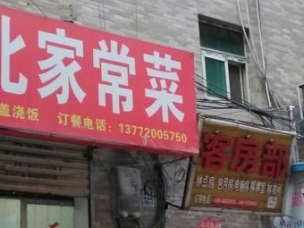 Qixian Ge Northeast Home Cooking (Suxi Branch)