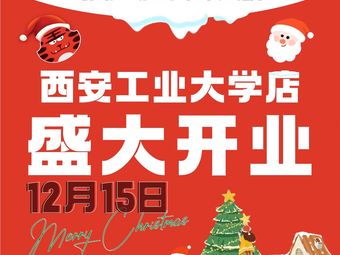 Bairen Wang Spicy Hot Pot (Xi'an Polytechnic University Store)