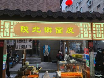 Shaanxi Hand-Rolled Noodle Skin