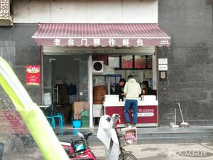 This Bun Shop