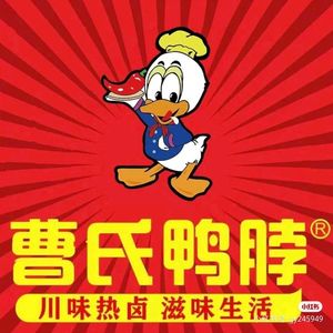 Cao's Duck Neck (Beida University Town Store)