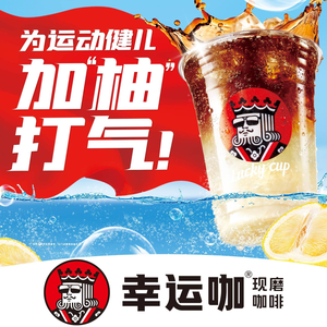 Luck Coffee (Ke Da Time Square Store)