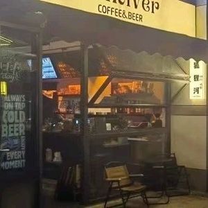 FoxRiver Coffee & Craft Beer