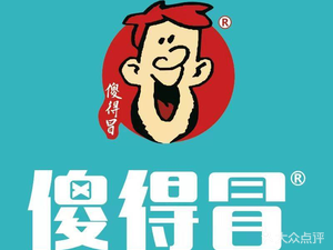 Shade Mao Mao菜香锅 (Time Square Store)