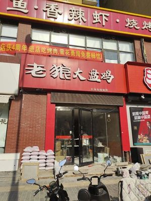 Xiang Ke Ji Premium Sauce Beef Steak Chicken Stew (Xi'an Polytechnic University Branch)