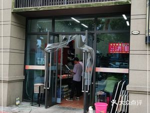 Youjun Fast Food