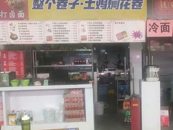 Whole Test Paper · Braised Chicken with Steamed Buns