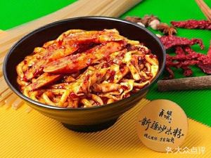 The Legendary Xinjiang Fried Rice Noodles (Shaanxi University of Science and Technology Store)