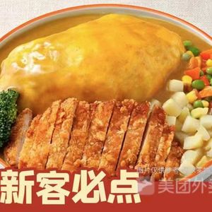 Akita House Omelette Rice