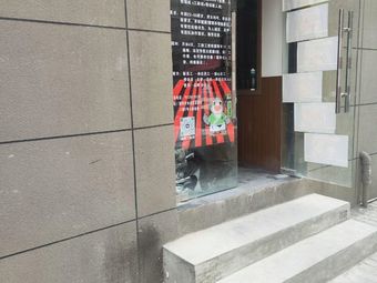 小森食堂(西安北大学城店)