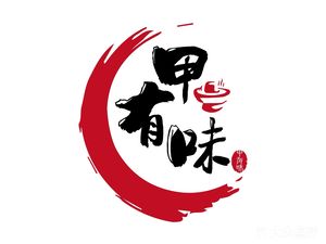 Jia You Wei - Turtle Hot Pot
