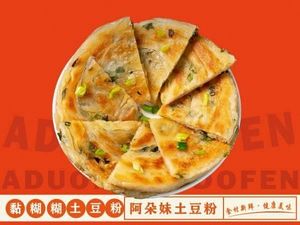Yuanluo Aduomei Potato Noodles