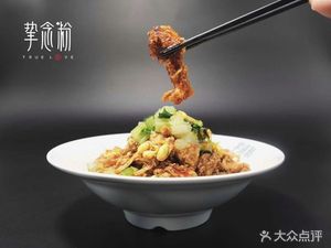 Zhinian Noodles