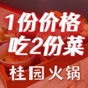 Guiyuan Old Hotpot