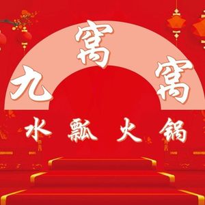 Jiu Wowo Water Ladle Hot Pot