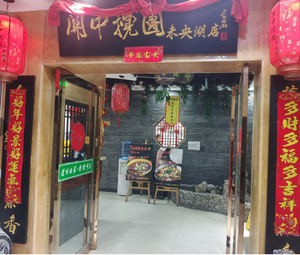 关中搅团(未央湖店)