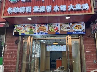Pure Soup Lanzhou Beef Noodles