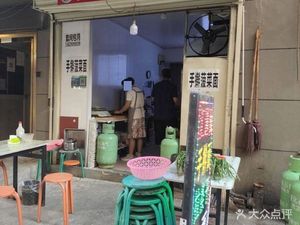 Xianyang Zhu Ji Huitong Noodles