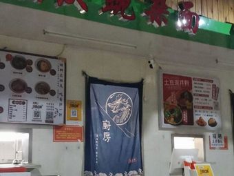 Chongqing Wan Za Noodles (Keda Mall Branch)