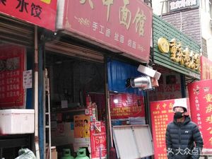Guanzhong Noodle House (Xigong Business Culture Street Branch)