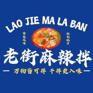 Old Street Spicy Mix