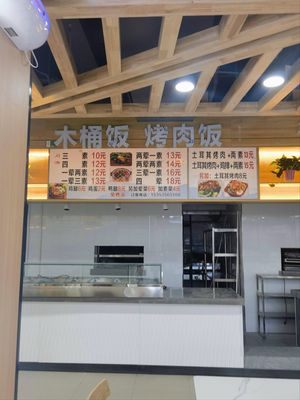 Wood Bucket Rice, Grilled Rice Bowl (Qiushi Food City Store)