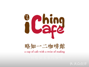 Slightly Know Coffee Shop
