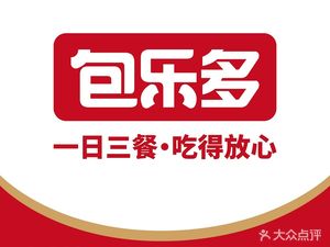 Baoleduo (Beidajie Store)