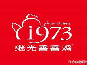 1973 Jiguang Xiangxiang Chicken (Beida Street Metro Station Branch)