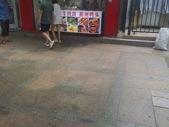 Imperial Crispy Beef Pancake