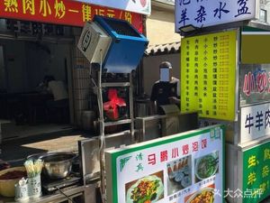 Ma Peng's Small Stir-Fry Laver Noodles (Hongfu Community Store)