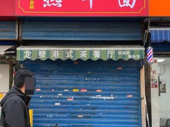 Yangpo Red Oil Rice Noodles, Hot Dry Noodles