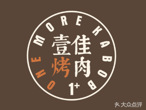 Yijia Grilled Meat · Warm Pot