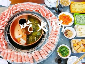 Old City Copper Pot Sour Cabbage Lamb Hot Pot