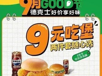 Dicos (Beida Subway Store)