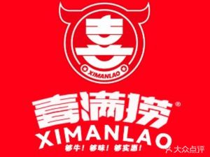 Ximanlao Hot Pot (Lixin Street Store)